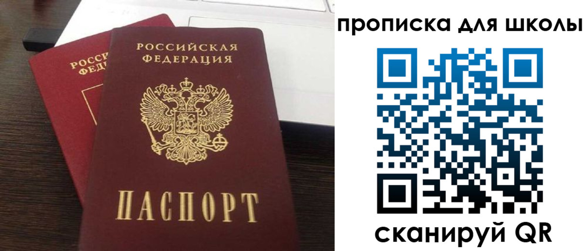 временная прописка в Лениногорске