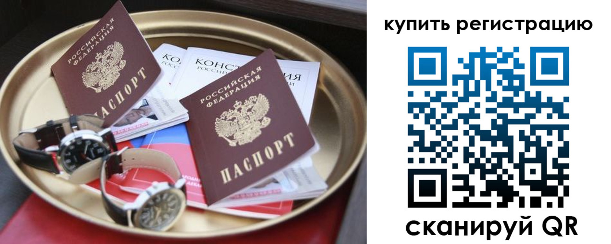 где прописаться в Лениногорске
