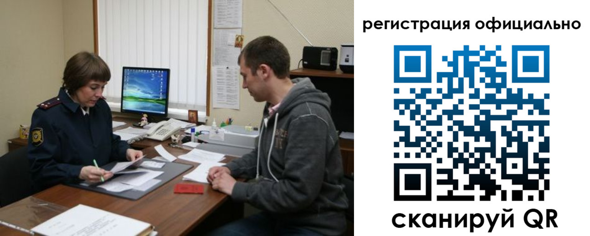 миграционный учет в Лениногорске